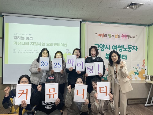 [커뮤니티지원]2025년 커뮤니티 OT