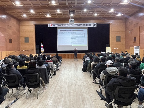 [노동인권교육] 전국민주연합노동조합 고양지부 인권교육