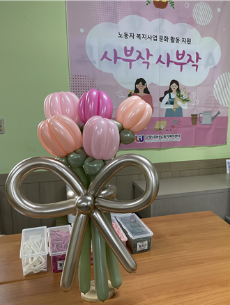 [문화활동지원]Balloon Flower