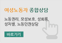 종합상담 바로가기 배너 